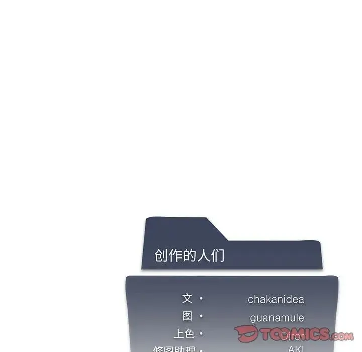 我靠升级逆袭成为大师 第18話 第135页