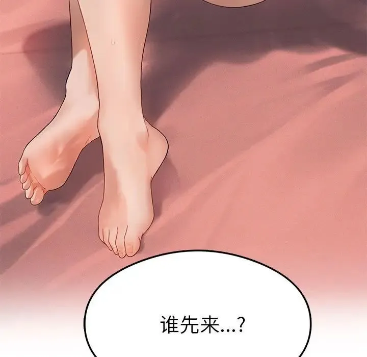 我靠升级逆袭成为大师 第18話 第13页