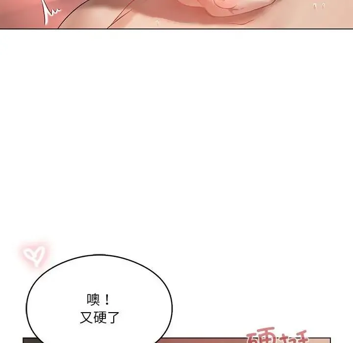 我靠升级逆袭成为大师 第18話 第128页