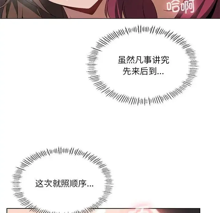 我靠升级逆袭成为大师 第18話 第19页