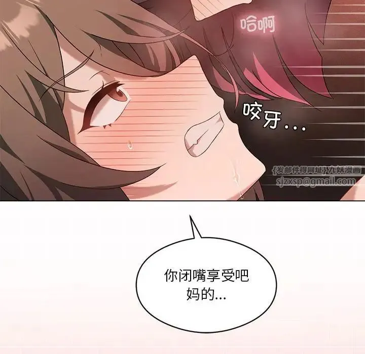 我靠升级逆袭成为大师 第18話 第26页