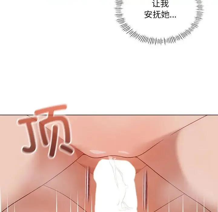 我靠升级逆袭成为大师 第18話 第49页