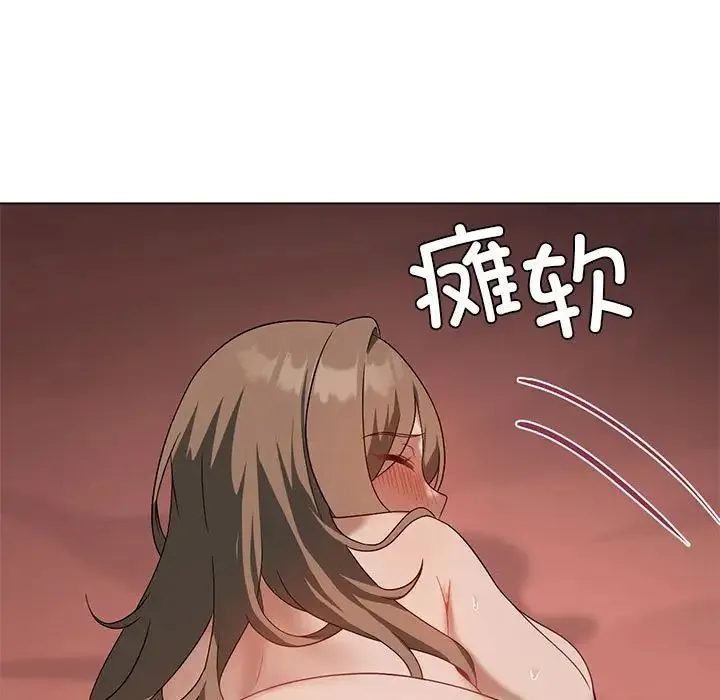 我靠升级逆袭成为大师 第18話 第118页