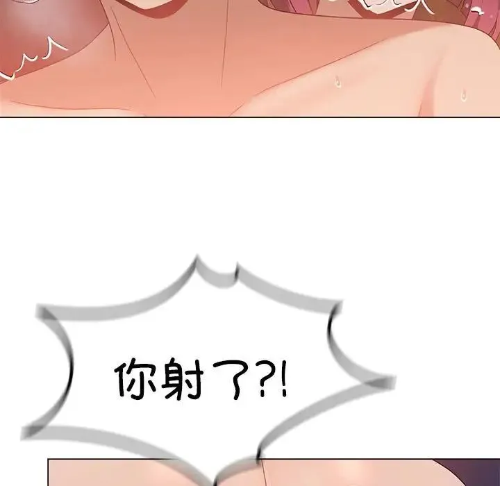 我靠升级逆袭成为大师 第18話 第116页