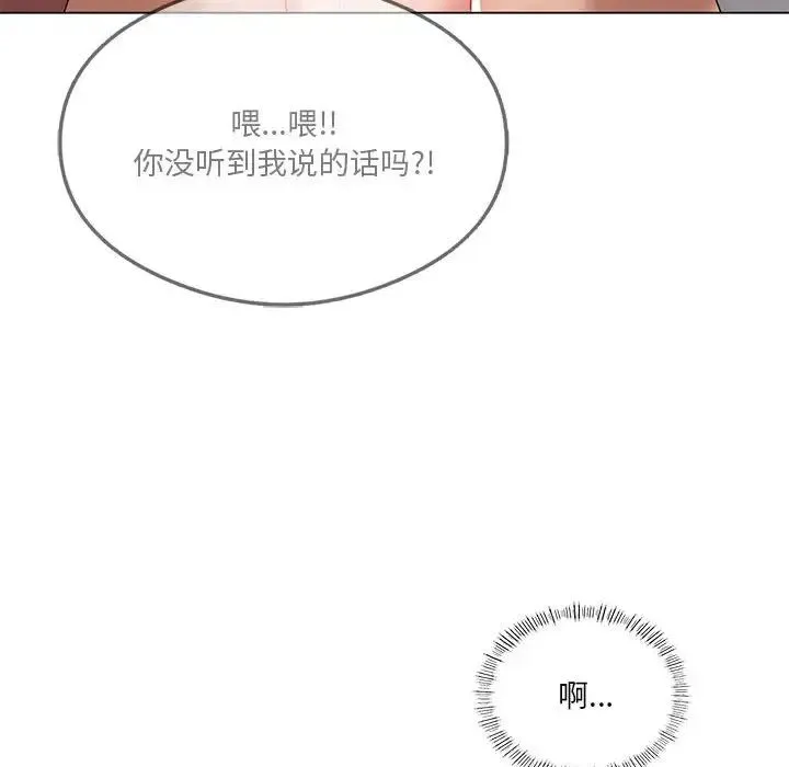 我靠升级逆袭成为大师 第18話 第133页