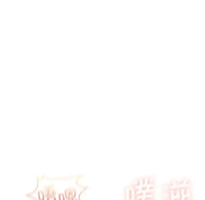 我靠升级逆袭成为大师 第18話 第96页