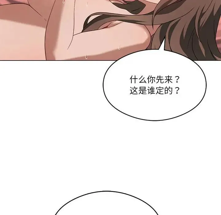 我靠升级逆袭成为大师 第18話 第8页