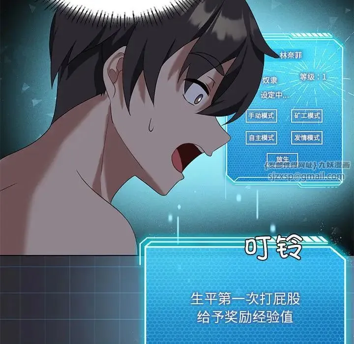 我靠升级逆袭成为大师 第18話 第38页