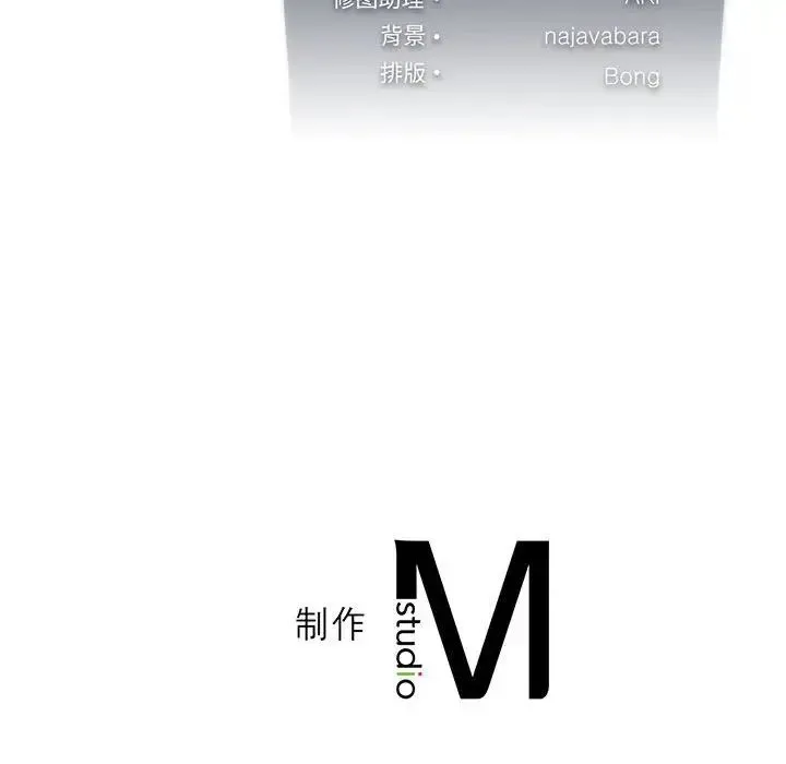我靠升级逆袭成为大师 第18話 第136页