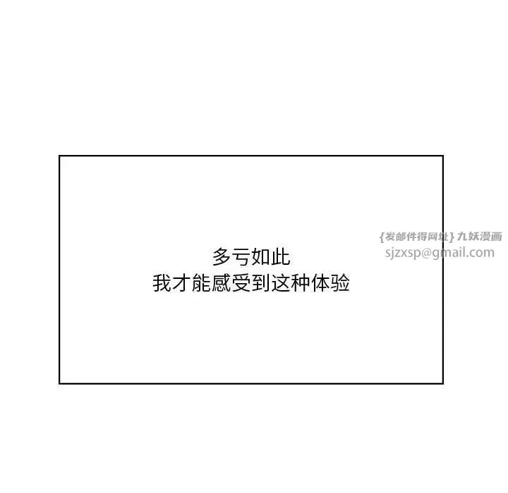 我靠升级逆袭成为大师 第18話 第67页