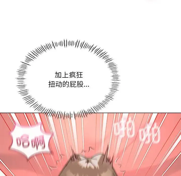 我靠升级逆袭成为大师 第18話 第110页