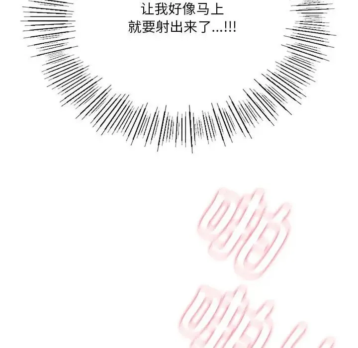 我靠升级逆袭成为大师 第18話 第113页