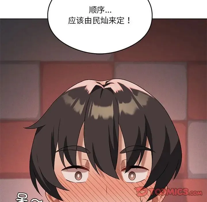 我靠升级逆袭成为大师 第18話 第9页