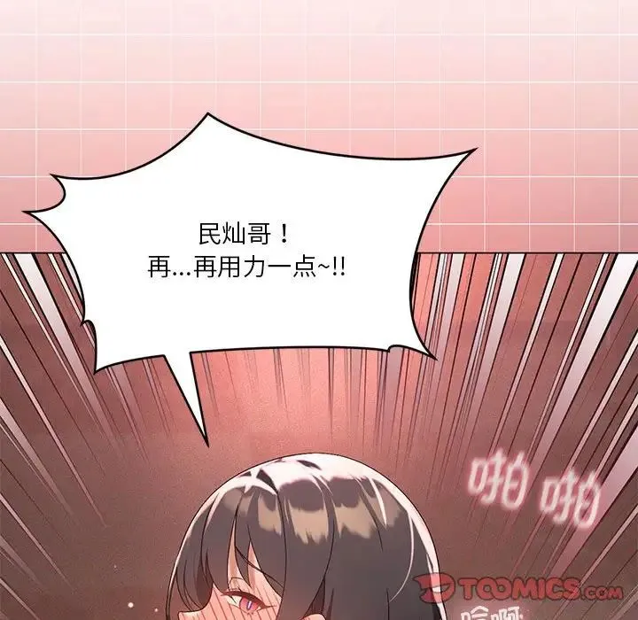 我靠升级逆袭成为大师 第18話 第27页