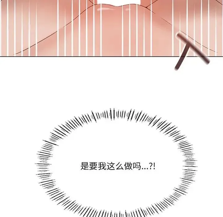 我靠升级逆袭成为大师 第18話 第50页