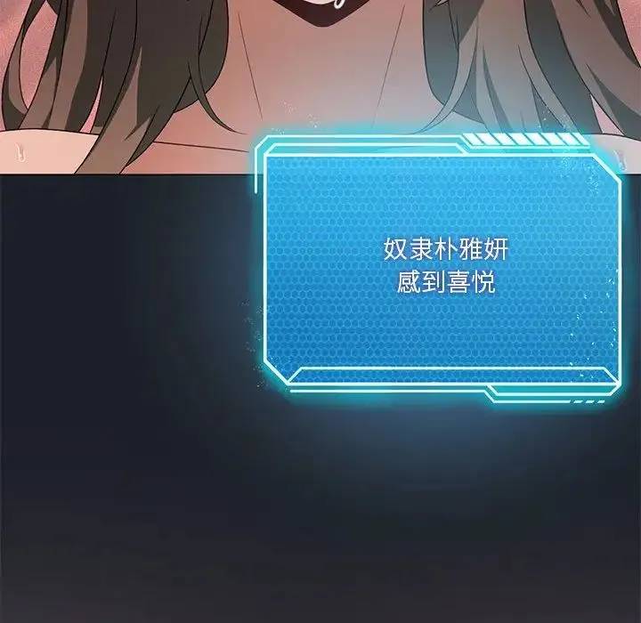 我靠升级逆袭成为大师 第18話 第56页