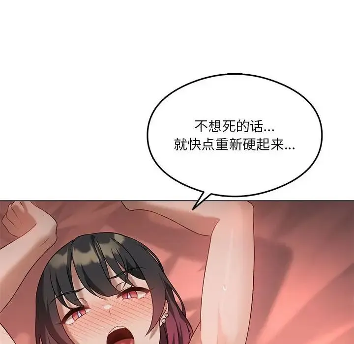 我靠升级逆袭成为大师 第18話 第126页