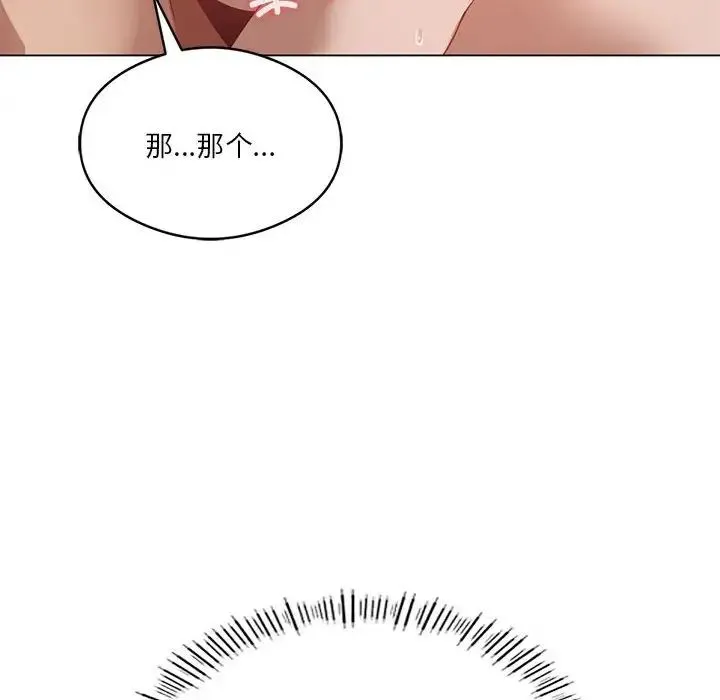 我靠升级逆袭成为大师 第18話 第107页