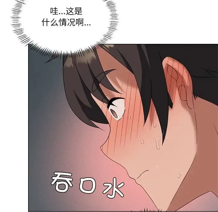 我靠升级逆袭成为大师 第18話 第16页