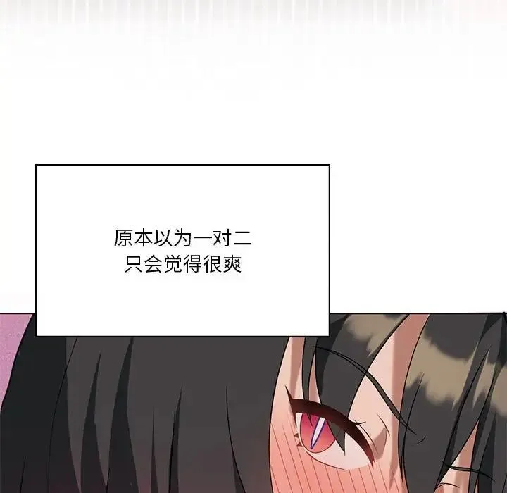 我靠升级逆袭成为大师 第18話 第61页