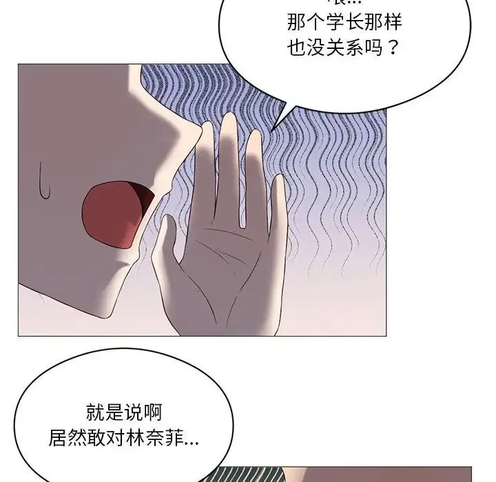 我靠升级逆袭成为大师 第8話 第11页