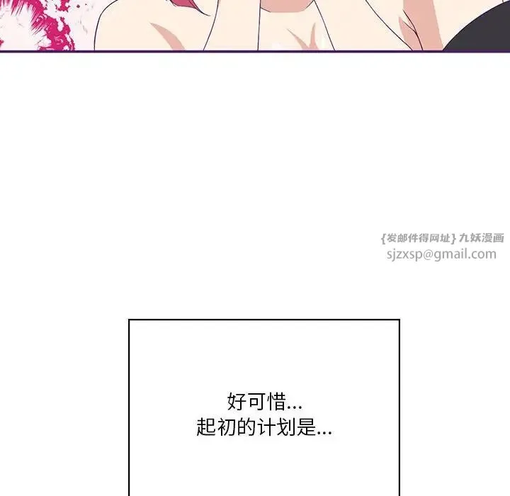我靠升级逆袭成为大师 第8話 第61页