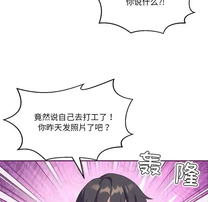 我靠升级逆袭成为大师 第8話 第20页
