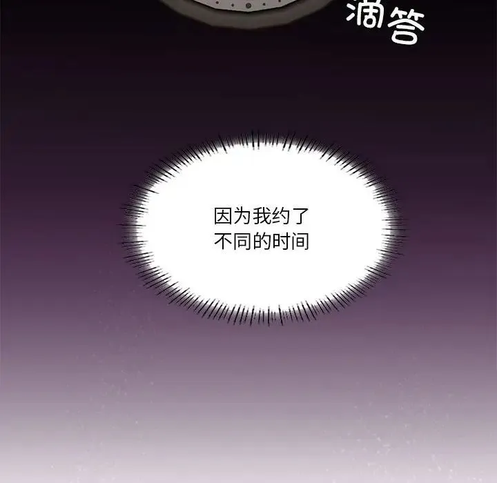 我靠升级逆袭成为大师 第8話 第77页