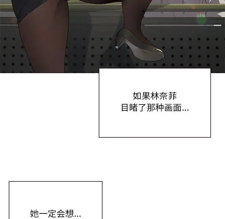 我靠升级逆袭成为大师 第8話 第89页