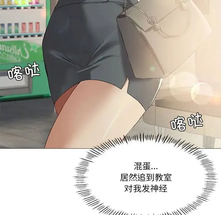 我靠升级逆袭成为大师 第8話 第108页