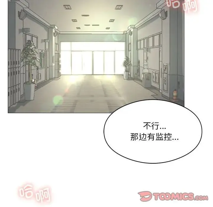 我靠升级逆袭成为大师 第8話 第102页