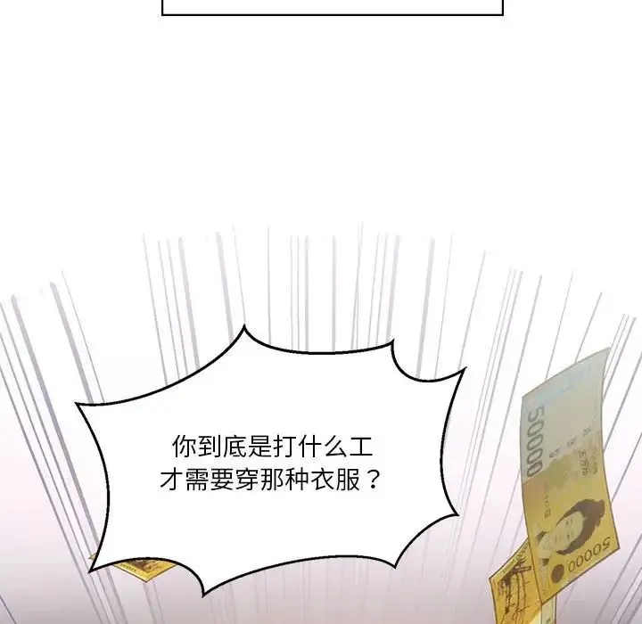 我靠升级逆袭成为大师 第8話 第62页
