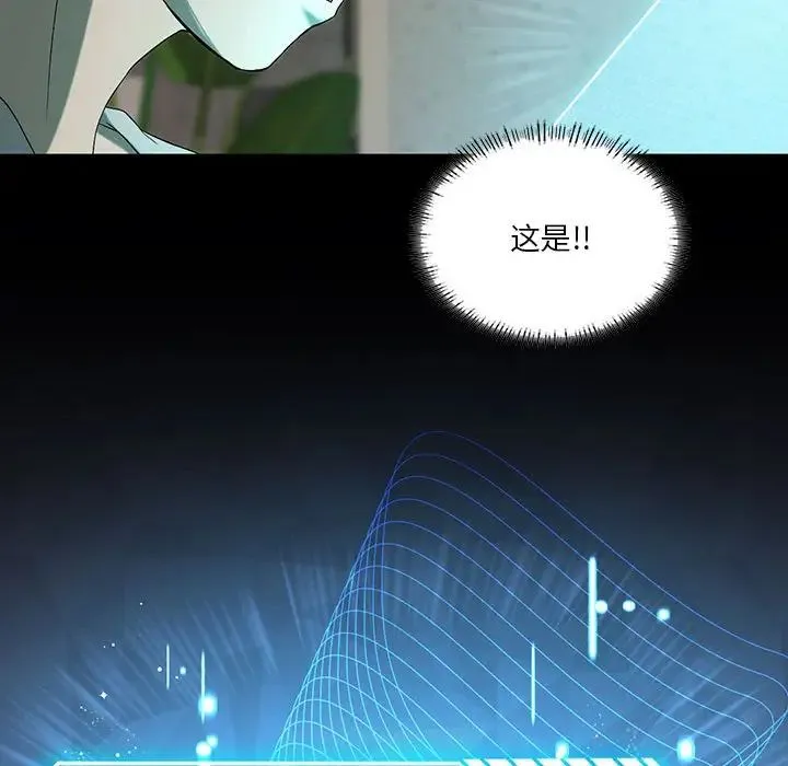 我靠升级逆袭成为大师 第8話 第54页