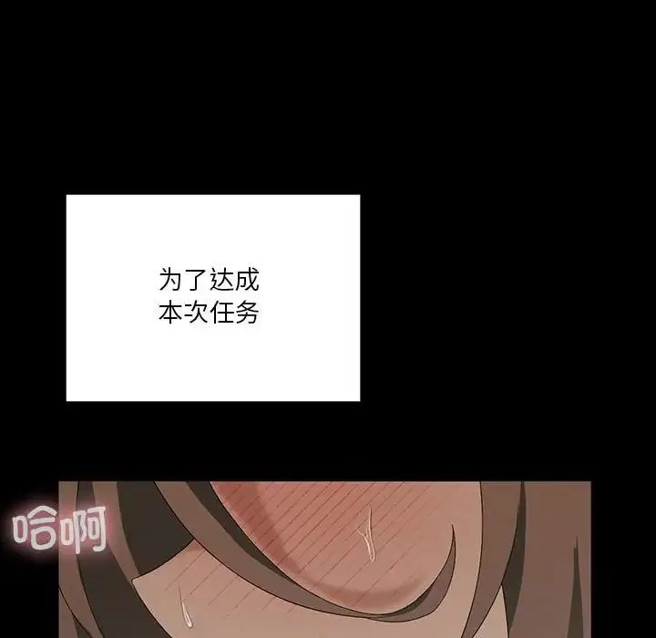 我靠升级逆袭成为大师 第8話 第46页