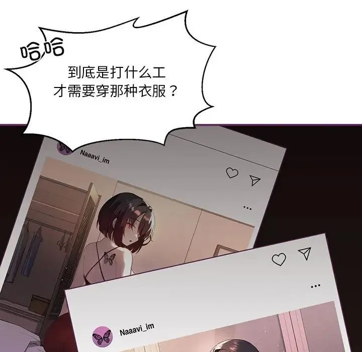 我靠升级逆袭成为大师 第8話 第22页
