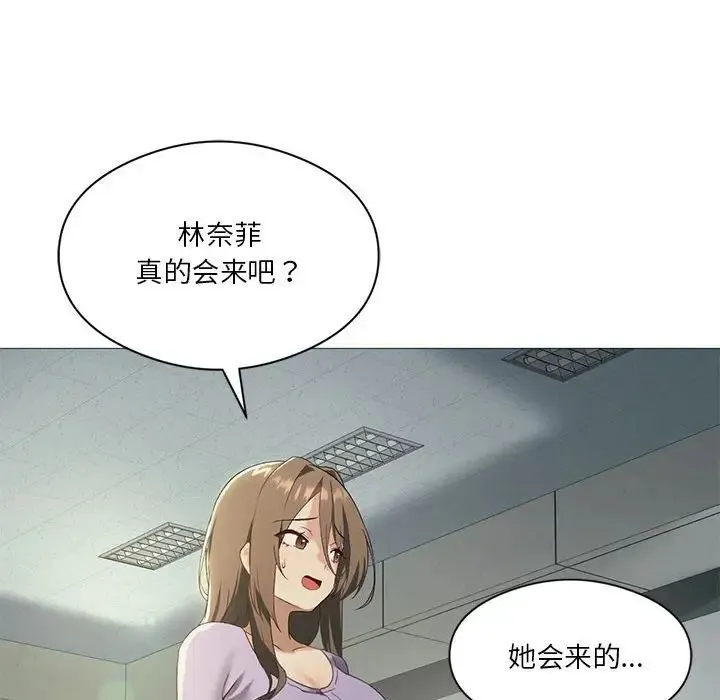 我靠升级逆袭成为大师 第8話 第70页