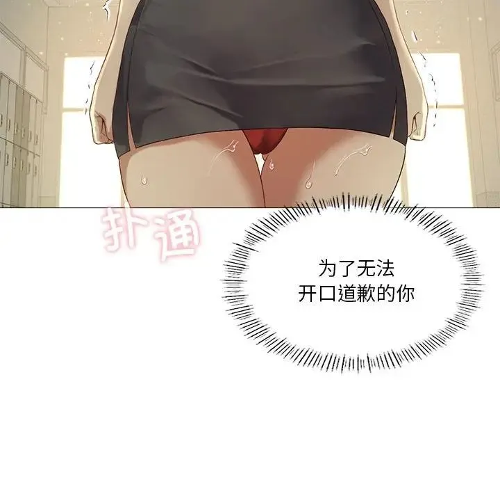 我靠升级逆袭成为大师 第8話 第150页