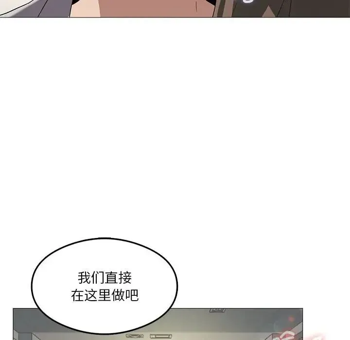 我靠升级逆袭成为大师 第8話 第101页