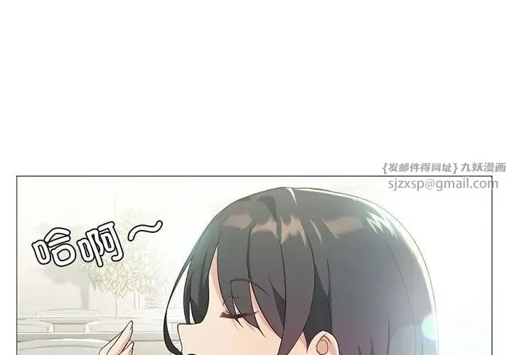 我靠升级逆袭成为大师 第8話 第1页