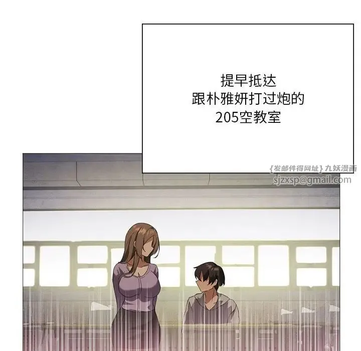 我靠升级逆袭成为大师 第8話 第83页