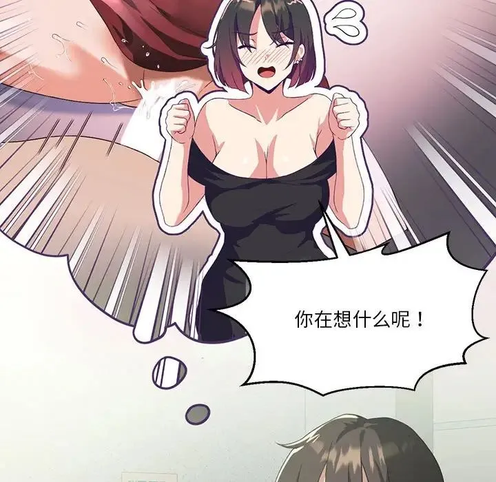 我靠升级逆袭成为大师 第8話 第64页