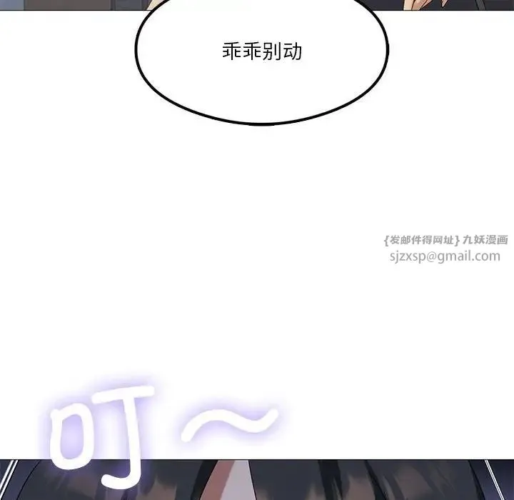 我靠升级逆袭成为大师 第8話 第137页
