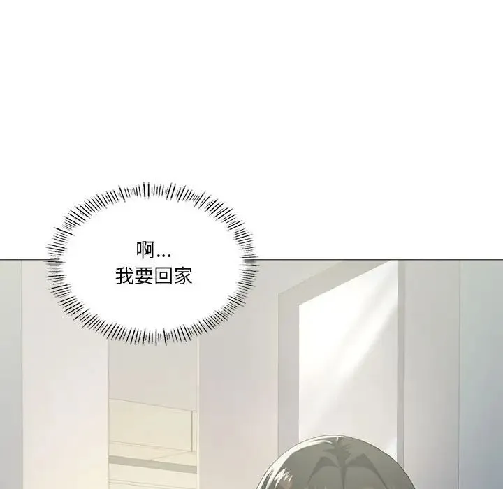 我靠升级逆袭成为大师 第8話 第135页