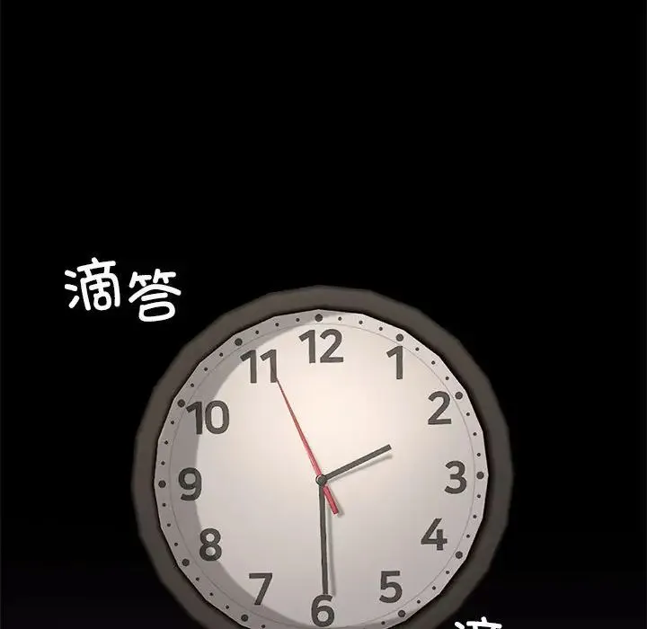 我靠升级逆袭成为大师 第8話 第76页
