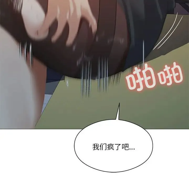 我靠升级逆袭成为大师 第8話 第128页