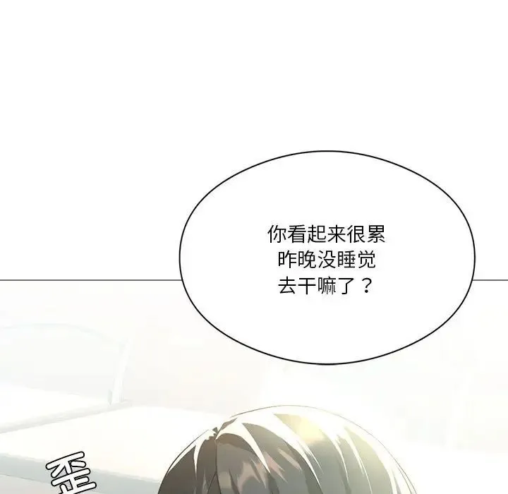 我靠升级逆袭成为大师 第8話 第7页