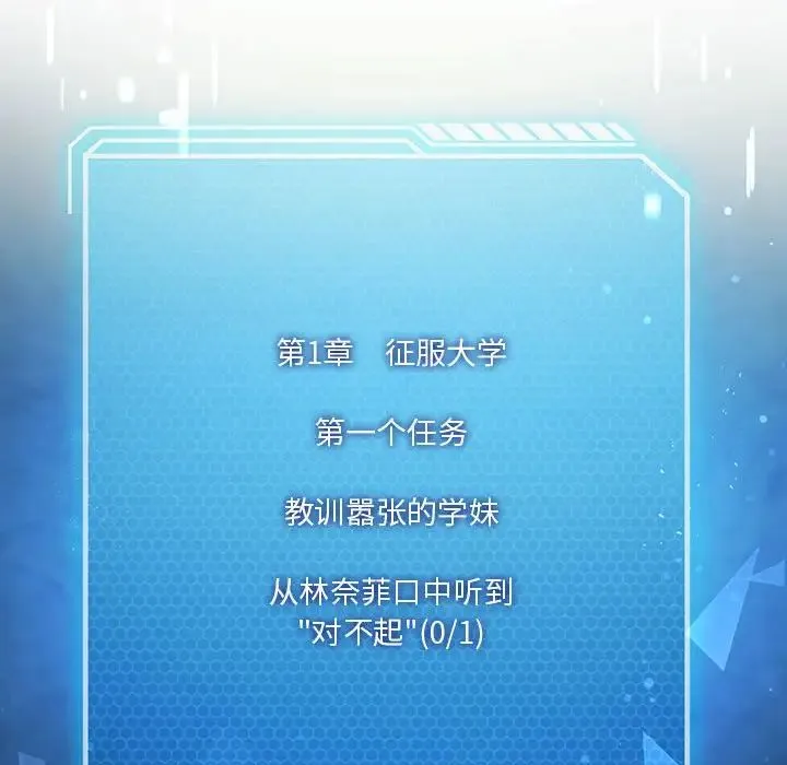 我靠升级逆袭成为大师 第8話 第33页