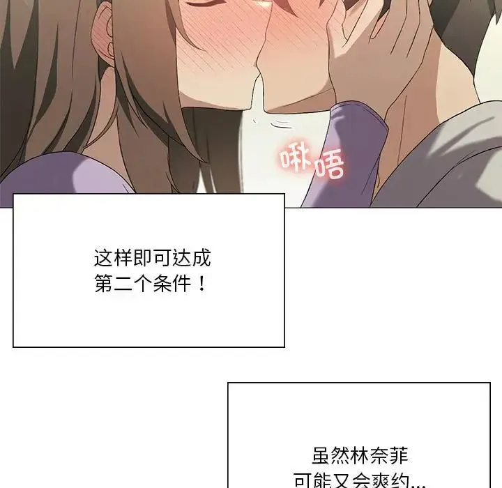 我靠升级逆袭成为大师 第8話 第92页