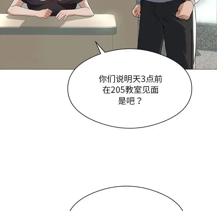 我靠升级逆袭成为大师 第8話 第29页