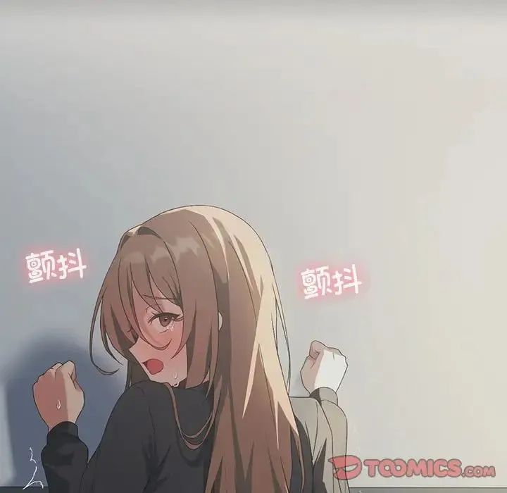 我靠升级逆袭成为大师 第8話 第48页